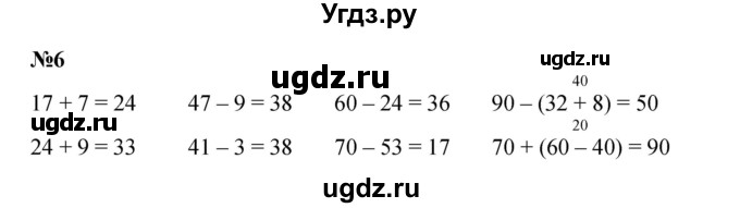 ГДЗ (Решебник 2023) по математике 3 класс М.И. Моро / часть 1 / страница 19 (20) / 6
