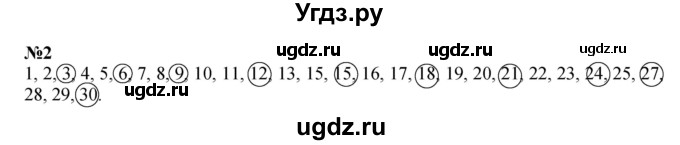 ГДЗ (Решебник 2023) по математике 3 класс М.И. Моро / часть 1 / страница 22 (23) / 2