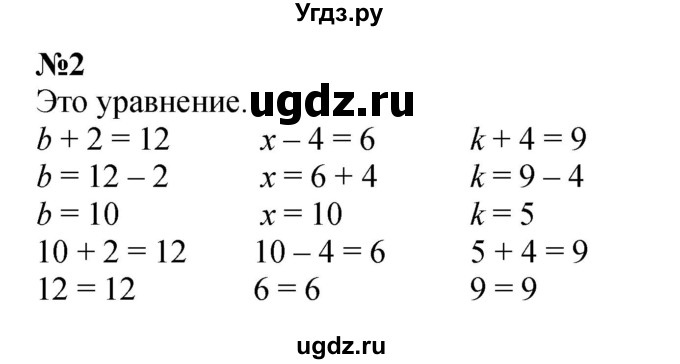 ГДЗ (Решебник 2023) по математике 3 класс М.И. Моро / часть 1 / страница 6 (6) / 2