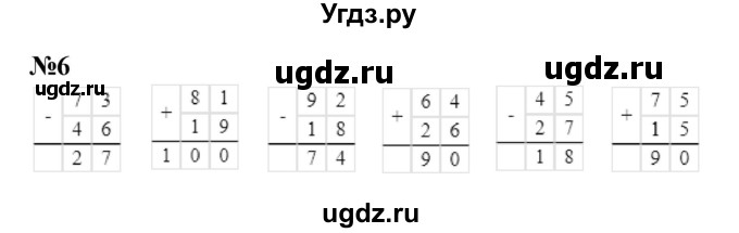ГДЗ (Решебник 2023) по математике 3 класс М.И. Моро / часть 1 / страница 6 (6) / 6