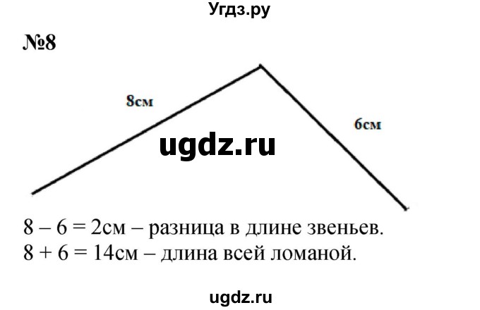 ГДЗ (Решебник 2023) по математике 3 класс М.И. Моро / часть 1 / страница 6 (6) / 8