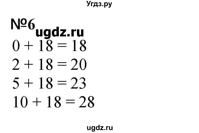 ГДЗ (Решебник 2023) по математике 3 класс М.И. Моро / часть 1 / страница 32 (34) / 6