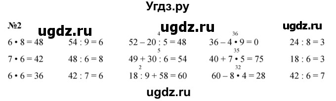 ГДЗ (Решебник 2023) по математике 3 класс М.И. Моро / часть 1 / страница 33 (35) / 2