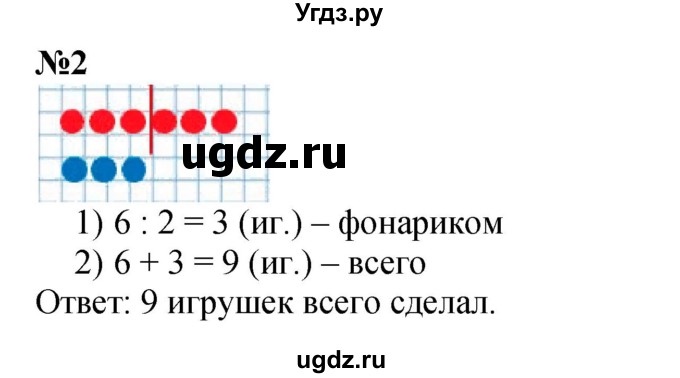 ГДЗ (Решебник 2023) по математике 3 класс М.И. Моро / часть 1 / страница 35 (37) / 2