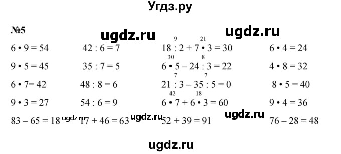 ГДЗ (Решебник 2023) по математике 3 класс М.И. Моро / часть 1 / страница 35 (37) / 5