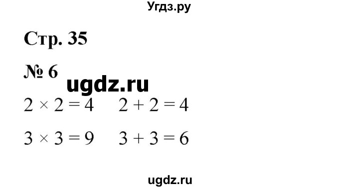 ГДЗ (Решебник 2023) по математике 3 класс М.И. Моро / часть 1 / страница 35 (37) / 6