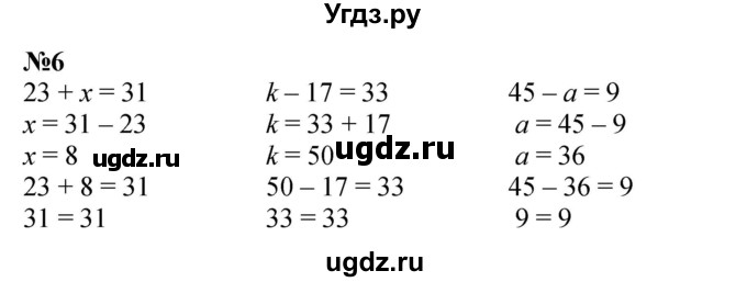 ГДЗ (Решебник 2023) по математике 3 класс М.И. Моро / часть 1 / страница 39 (40) / 6