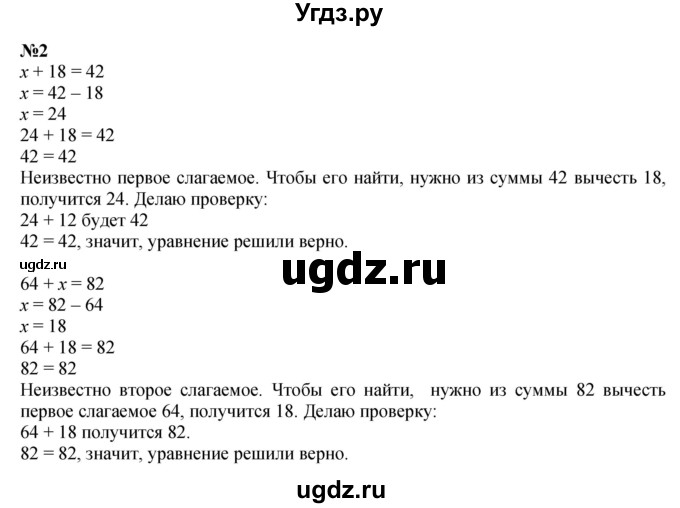 ГДЗ (Решебник 2023) по математике 3 класс М.И. Моро / часть 1 / страница 7 (7) / 2