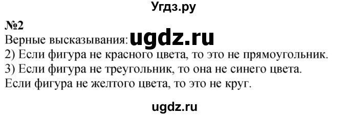 ГДЗ (Решебник 2023) по математике 3 класс М.И. Моро / часть 1 / страница 42-43 (43) / 2