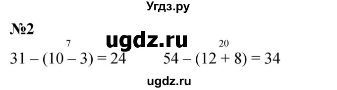 ГДЗ (Решебник 2023) по математике 3 класс М.И. Моро / часть 1 / страница 46-49 (44) / 2