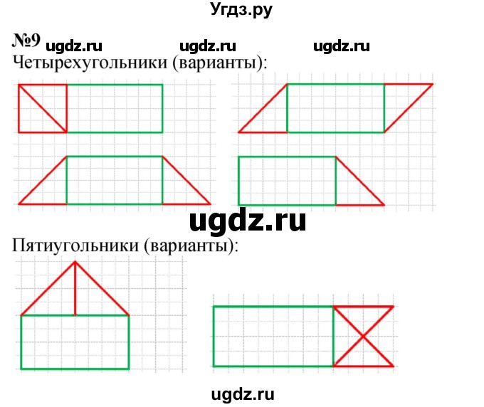 ГДЗ (Решебник 2023) по математике 3 класс М.И. Моро / часть 1 / страница 54-55 (47) / 9