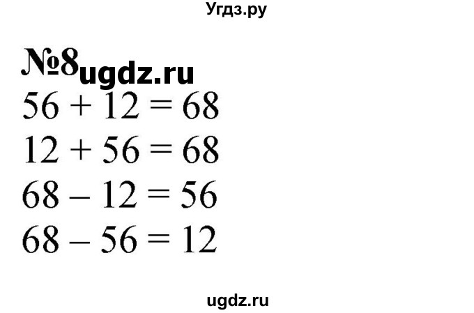 ГДЗ (Решебник 2023) по математике 3 класс М.И. Моро / часть 1 / страница 56-57 (48) / 8