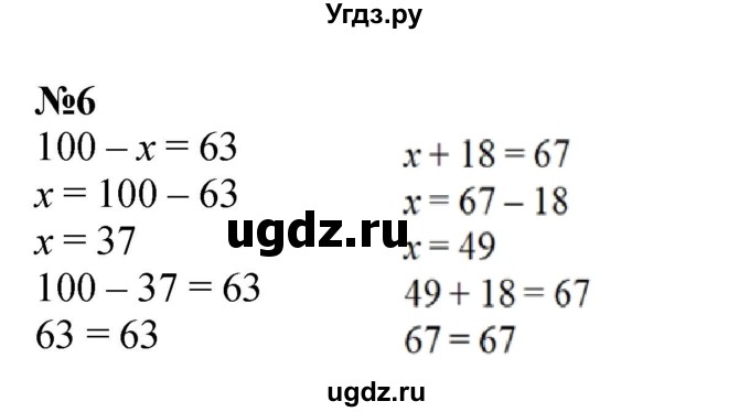 ГДЗ (Решебник 2023) по математике 3 класс М.И. Моро / часть 1 / страница 58 (49) / 6