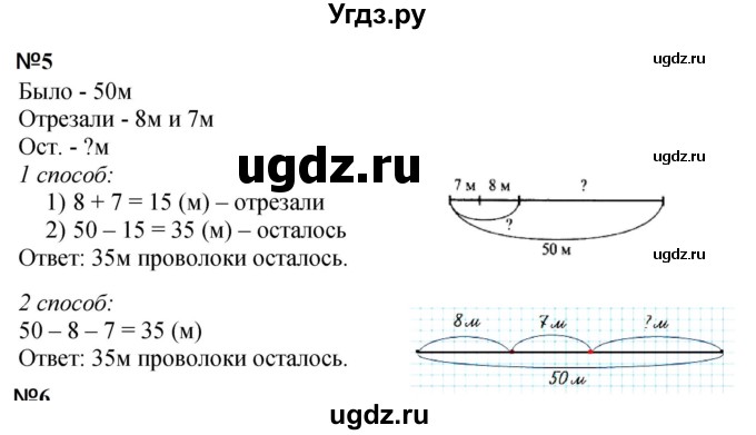 ГДЗ (Решебник 2023) по математике 3 класс М.И. Моро / часть 1 / страница 61 (58-59) / 5