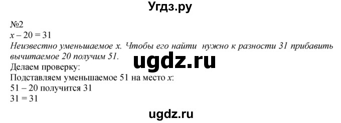 ГДЗ (Решебник 2023) по математике 3 класс М.И. Моро / часть 1 / страница 8 (8) / 2