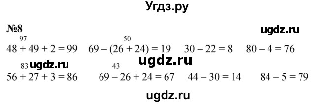 ГДЗ (Решебник 2023) по математике 3 класс М.И. Моро / часть 1 / страница 8 (8) / 8