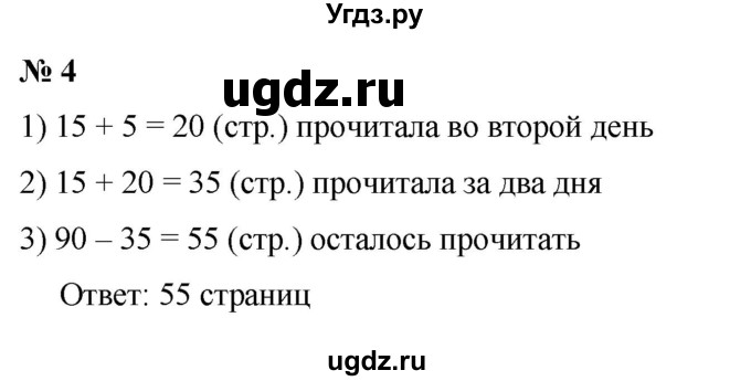 ГДЗ (Решебник 2023) по математике 3 класс М.И. Моро / часть 1 / страница 62 (60-61) / 4