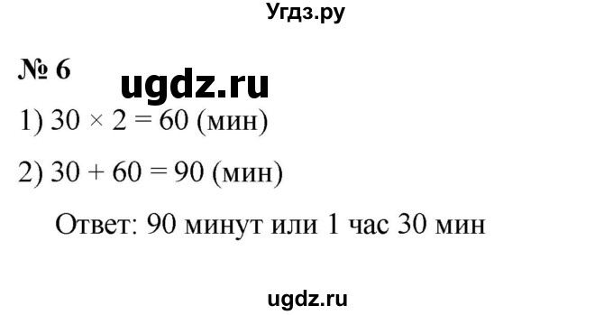 ГДЗ (Решебник 2023) по математике 3 класс М.И. Моро / часть 1 / страница 62 (60-61) / 6