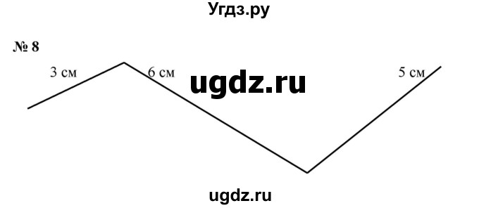 ГДЗ (Решебник 2023) по математике 3 класс М.И. Моро / часть 1 / страница 62 (60-61) / 8