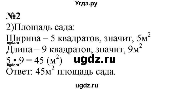 ГДЗ (Решебник 2023) по математике 3 класс М.И. Моро / часть 1 / страница 66-67 (64) / 2