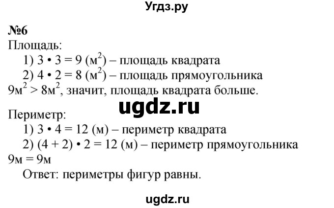 ГДЗ (Решебник 2023) по математике 3 класс М.И. Моро / часть 1 / страница 68 (65) / 6