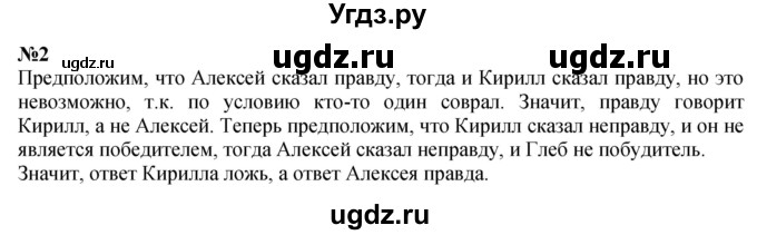 ГДЗ (Решебник 2023) по математике 3 класс М.И. Моро / часть 1 / страница 70-71 (68) / 2