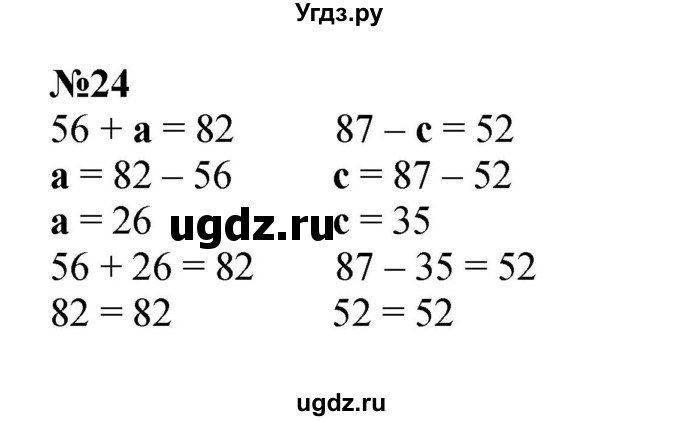 ГДЗ (Решебник 2023) по математике 3 класс М.И. Моро / часть 1 / страница 74-77 (69) / 24