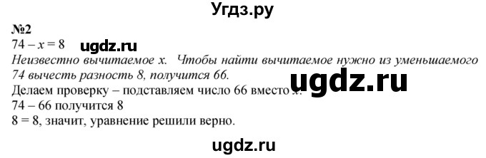 ГДЗ (Решебник 2023) по математике 3 класс М.И. Моро / часть 1 / страница 9 (9) / 2
