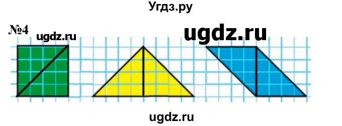 ГДЗ (Решебник 2023) по математике 3 класс М.И. Моро / часть 1 / страница 86-87 (82) / 4