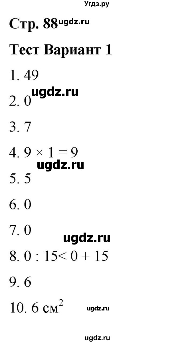 ГДЗ (Решебник 2023) по математике 3 класс М.И. Моро / часть 1 / страница 88-89 (83) / 1