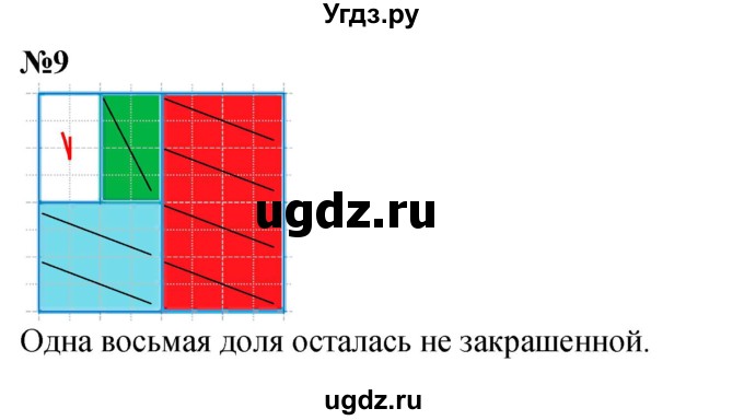 ГДЗ (Решебник 2023) по математике 3 класс М.И. Моро / часть 1 / страница 92-93 (85) / 9