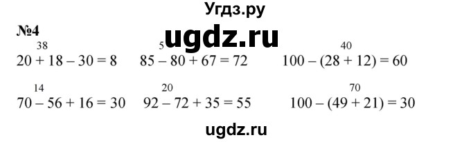 ГДЗ (Решебник 2023) по математике 3 класс М.И. Моро / часть 1 / страница 10 (10) / 4