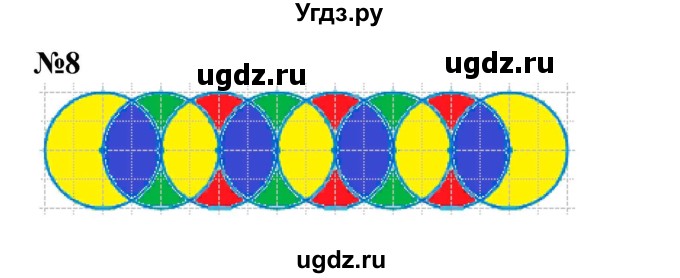 ГДЗ (Решебник 2023) по математике 3 класс М.И. Моро / часть 1 / страница 97 (90) / 8