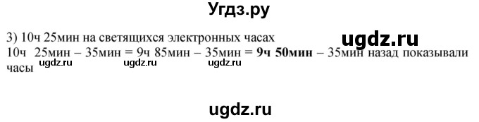 ГДЗ (Решебник 2023) по математике 3 класс М.И. Моро / часть 1 / страница 101 (96) / 3