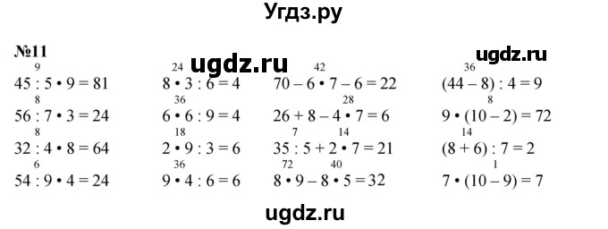 ГДЗ (Решебник 2023) по математике 3 класс М.И. Моро / часть 1 / страница 104-108 (100) / 11