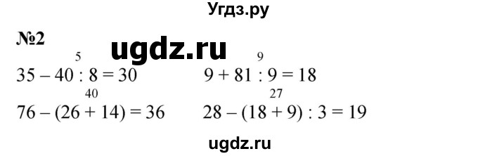 ГДЗ (Решебник 2023) по математике 3 класс М.И. Моро / часть 1 / страница 109 (101) / 2