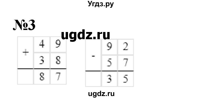 ГДЗ (Решебник 2023) по математике 3 класс М.И. Моро / часть 1 / страница 109 (101) / 3