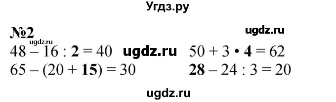 ГДЗ (Решебник 2023) по математике 3 класс М.И. Моро / часть 1 / страница 110 (102-103) / 2