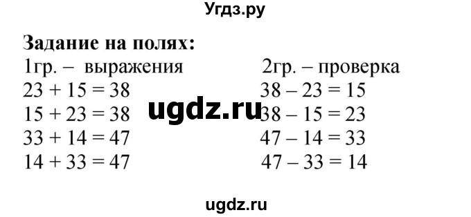 ГДЗ (Решебник 2023) по математике 3 класс М.И. Моро / часть 1 / задание на полях страницы / стр. 10