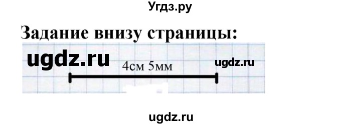 ГДЗ (Решебник 2023) по математике 3 класс М.И. Моро / часть 1 / задание внизу страницы / стр. 10
