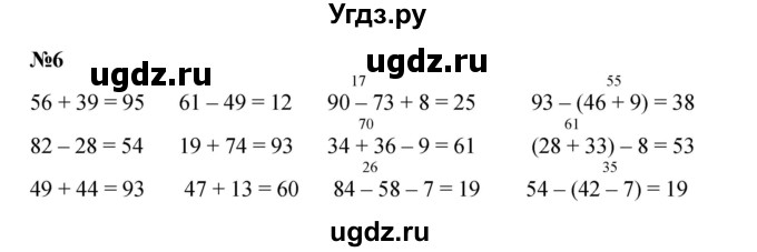 ГДЗ (Решебник 2023) по математике 3 класс М.И. Моро / часть 1 / страница 12-16 (14-17) / 6