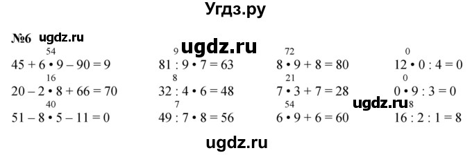 ГДЗ (Решебник 2023) по математике 3 класс М.И. Моро / часть 2 / страница 4 (4) / 6