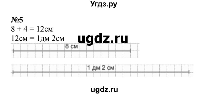 ГДЗ (Решебник 2023) по математике 3 класс М.И. Моро / часть 2 / страница 5 (5) / 5