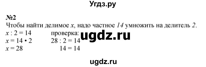 ГДЗ (Решебник 2023) по математике 3 класс М.И. Моро / часть 2 / страница 16 (16) / 2