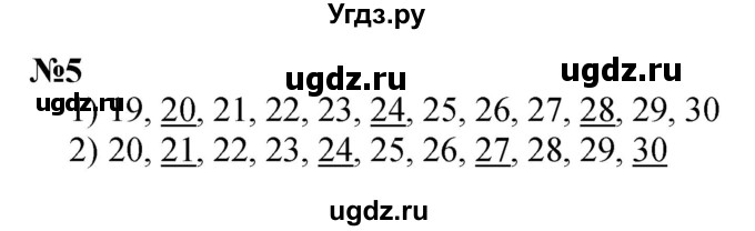 ГДЗ (Решебник 2023) по математике 3 класс М.И. Моро / часть 2 / страница 16 (16) / 5