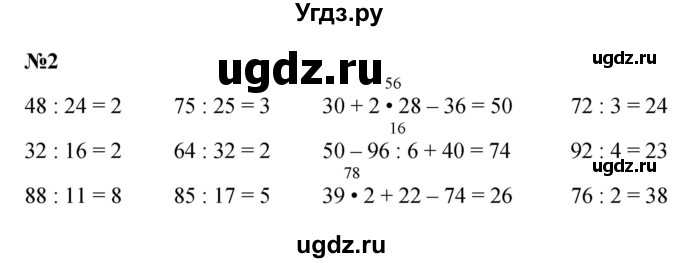 ГДЗ (Решебник 2023) по математике 3 класс М.И. Моро / часть 2 / страница 17 (17) / 2