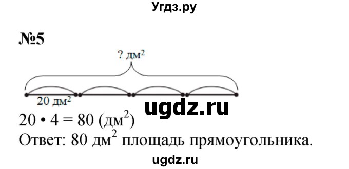 ГДЗ (Решебник 2023) по математике 3 класс М.И. Моро / часть 2 / страница 17 (17) / 5