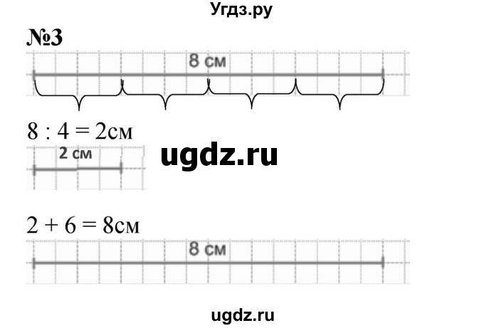 ГДЗ (Решебник 2023) по математике 3 класс М.И. Моро / часть 2 / страница 18 (18) / 3