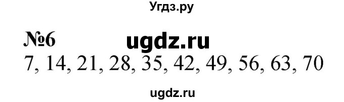 ГДЗ (Решебник 2023) по математике 3 класс М.И. Моро / часть 2 / страница 19 (19) / 6