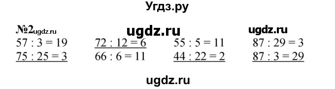 ГДЗ (Решебник 2023) по математике 3 класс М.И. Моро / часть 2 / страница 22-23 (22-23) / 2